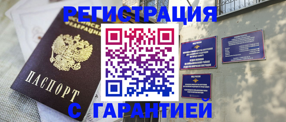 прописка в квартире в Новошахтинске