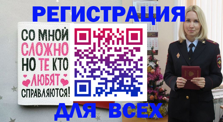 прописка ребенка в Новошахтинске