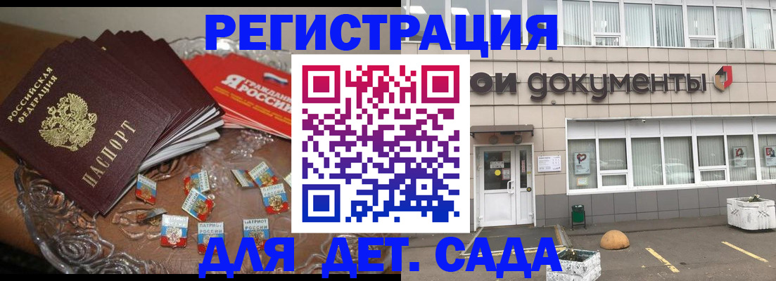 временная регистрация поиск в Новошахтинске