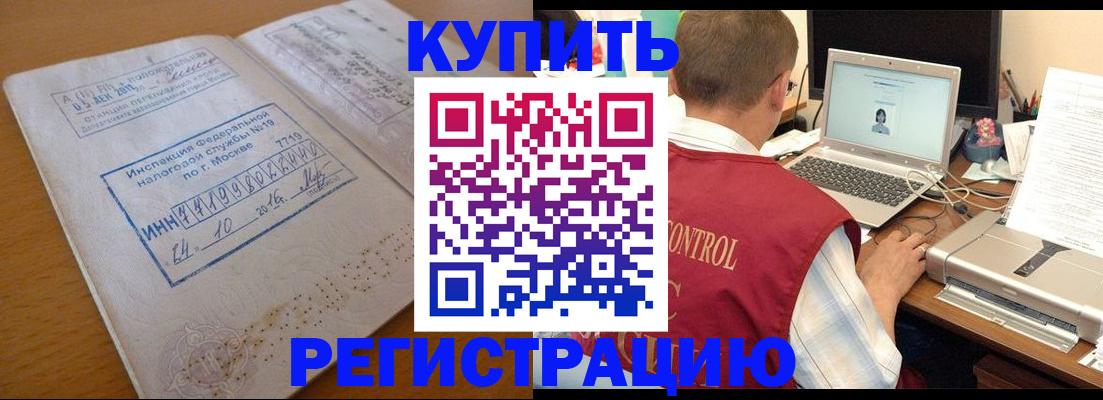 временная регистрация законно в Новошахтинске