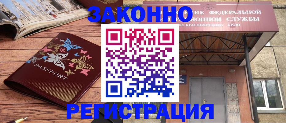 прописка поиск в Новошахтинске