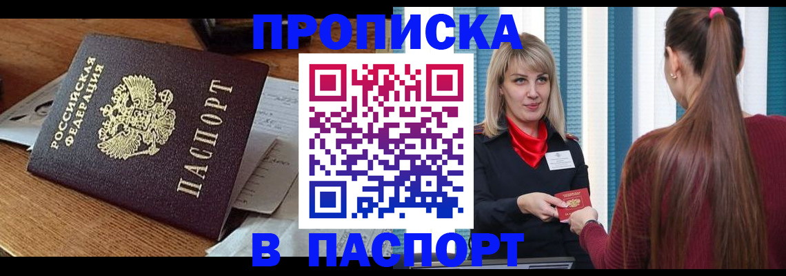 миграционный учет в Новошахтинске